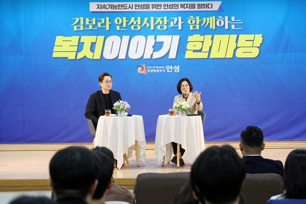 안성시민이 말하고 시장이 답하다… 복지토크콘서트 성료